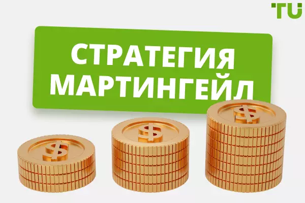 Стратегия Мартингейл для Aviator
